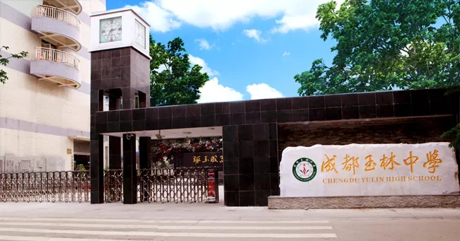 热门！2020年成都小升初最值得推荐的45所学校