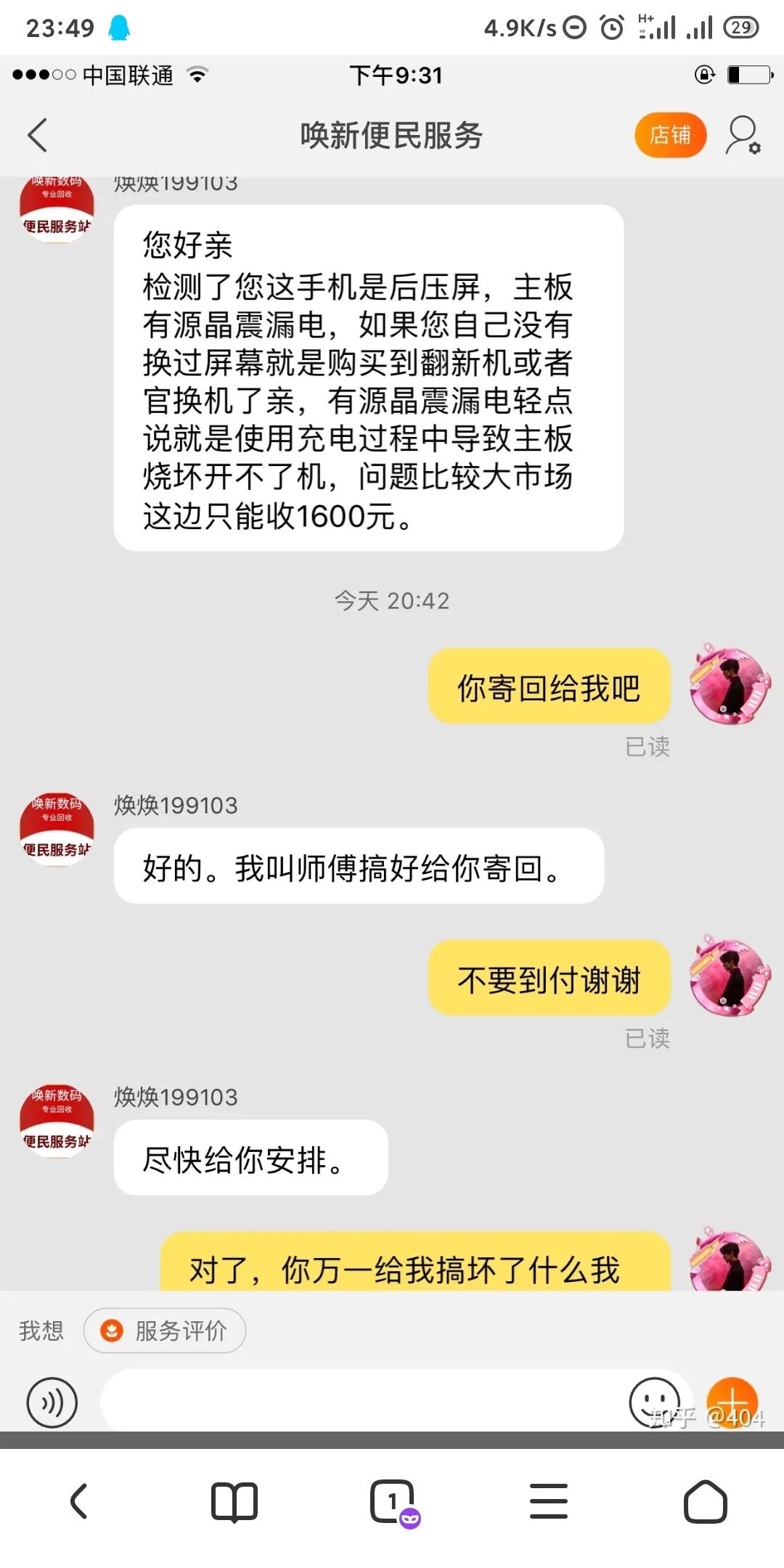 淘宝回收手机可靠吗（手机回收平台哪个靠谱）