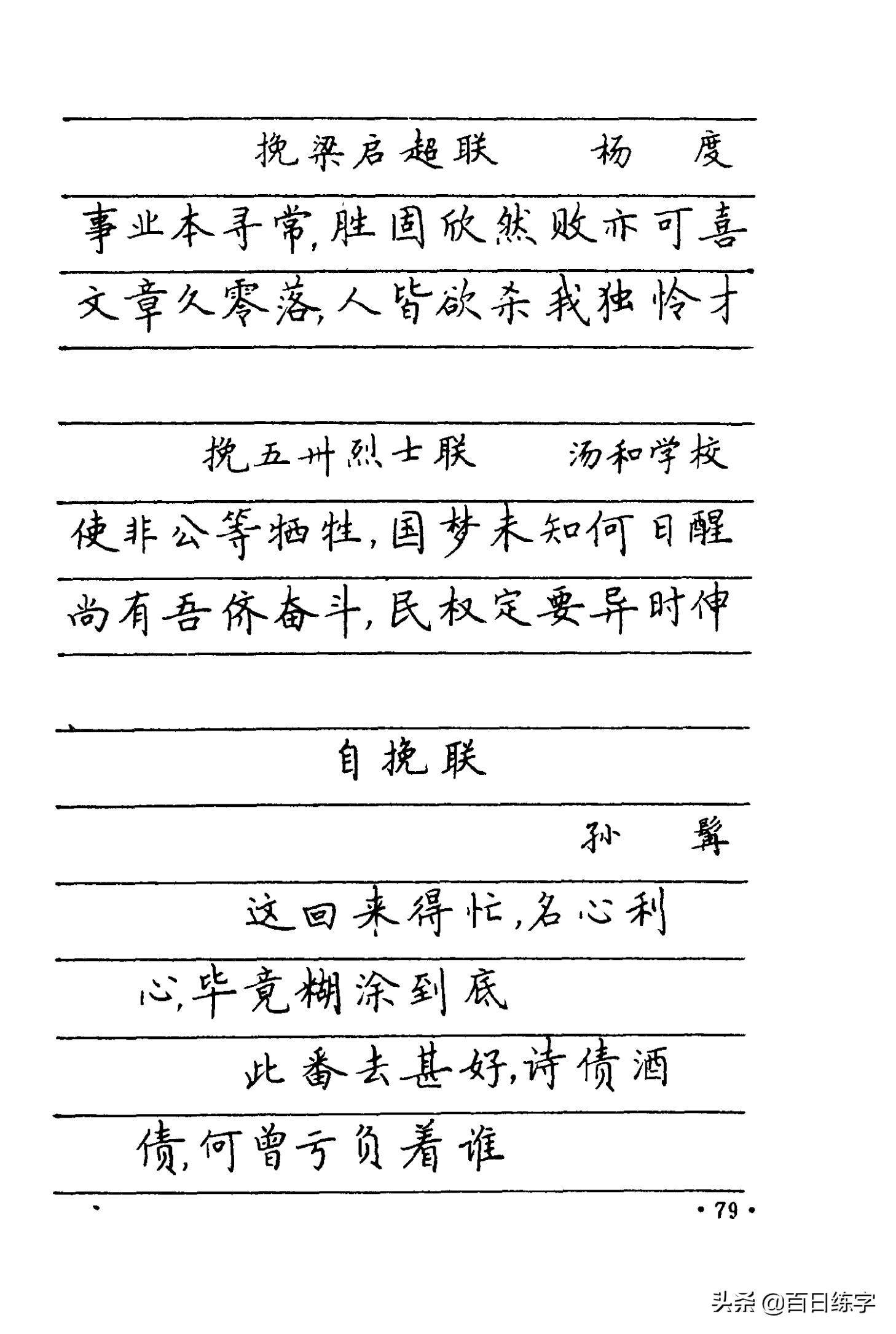 优美句子字帖练字图_晶羽文学网