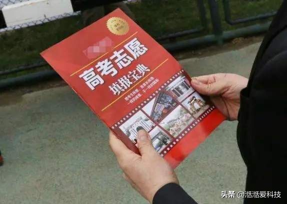 浙江683分考生填报志愿竟滑档，小心过分追求“名校”的双刃剑