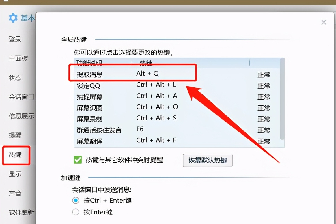 电脑QQ已登陆但不显示，是这几种情况导致的，逐个排查即可解决