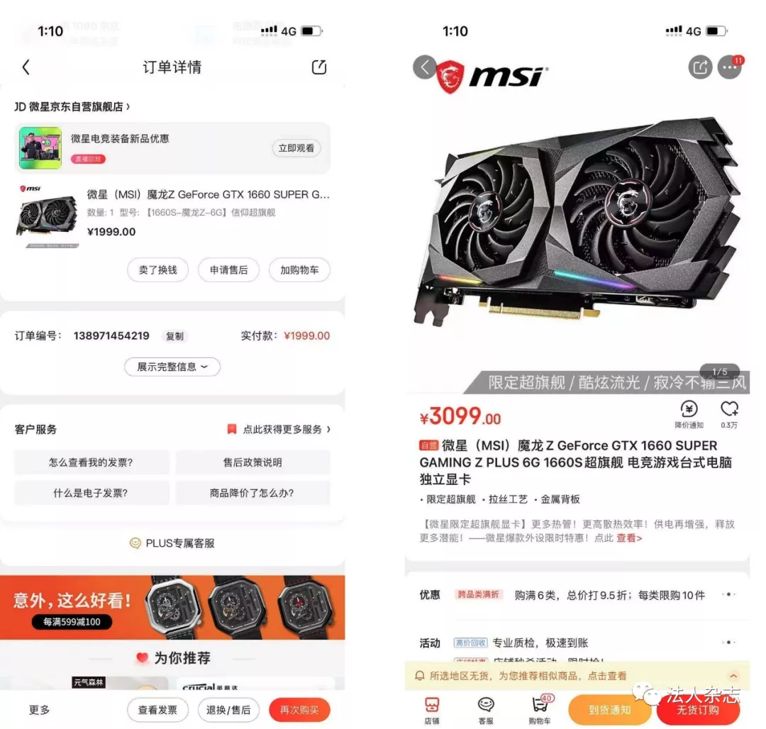 显卡价格翻倍,比特币“挖矿”惊动国务院金融委