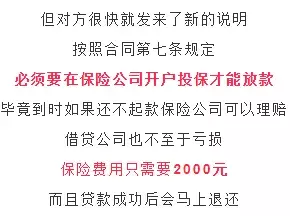 网警课堂丨揭秘“纯骗贷”如何让你一毛钱贷不到，还欠一屁股债！