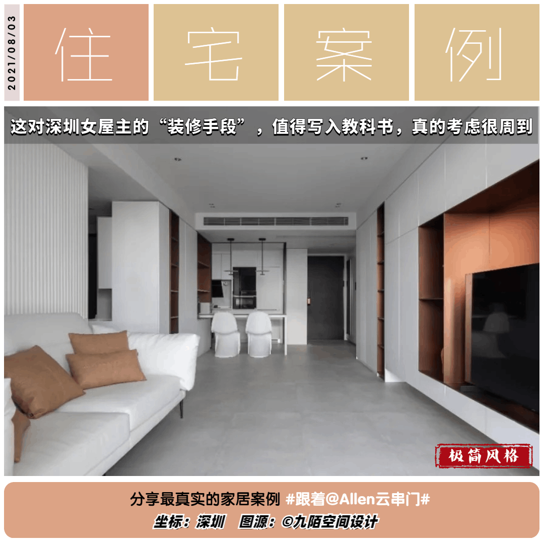 深圳女屋主的温馨室内装修设计案例分享