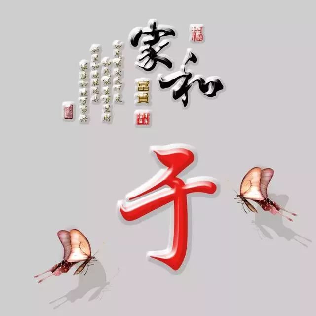 以竹报平安，家和富贵为题的姓氏微信头像（100张），太漂亮了