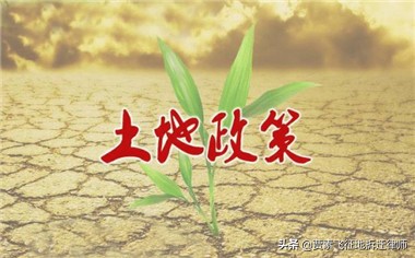 “征收征用农民集体所有土地征地补偿费分配使用办法”相关规定