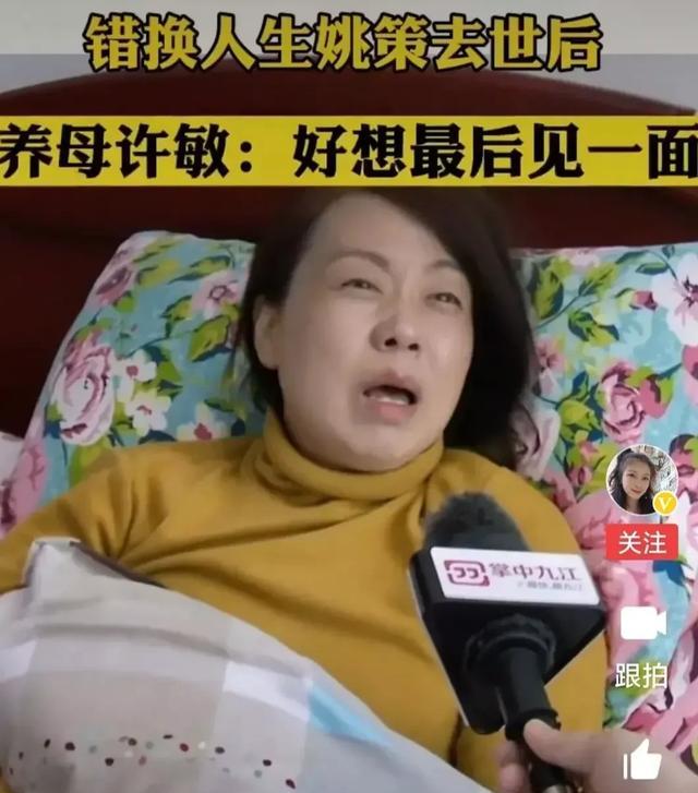 真相无法找到？一个神秘网友的“自首”，让错换人生案出现转机？