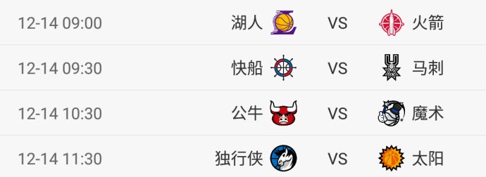 NBA快船VS湖人直播(NBA今日4场对决 湖人vs火箭 快船客战马刺 CCTV5却选择直播这场)