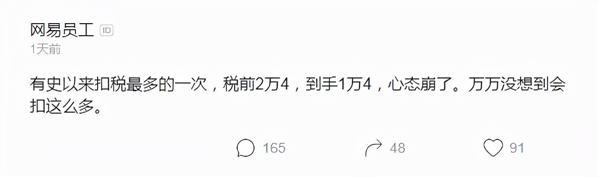 心态崩了！税前2万4，到手1万4，年终奖扣税方式彻底变了