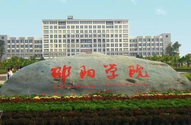 湖南省地方高校经费排名：湖师大居榜首，湘潭大学低于南华大学