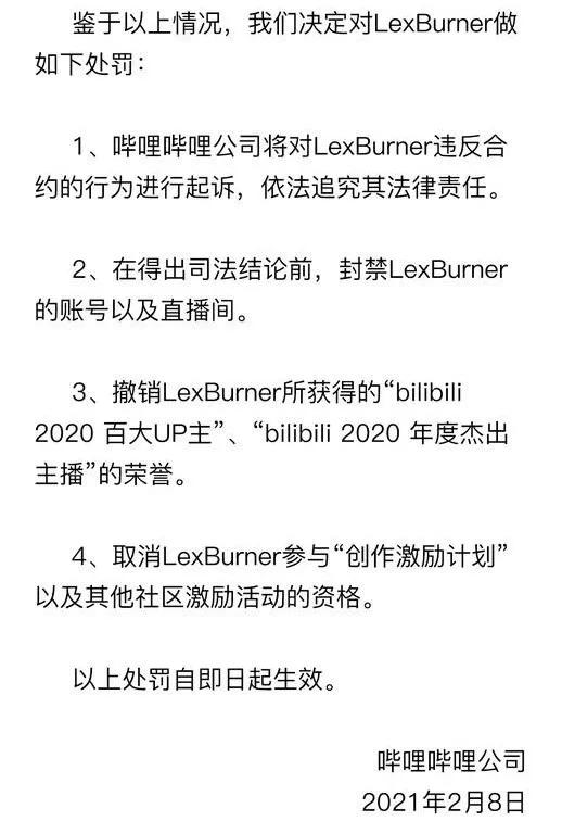 lexburner事件来龙去脉 lexburner事件完整版