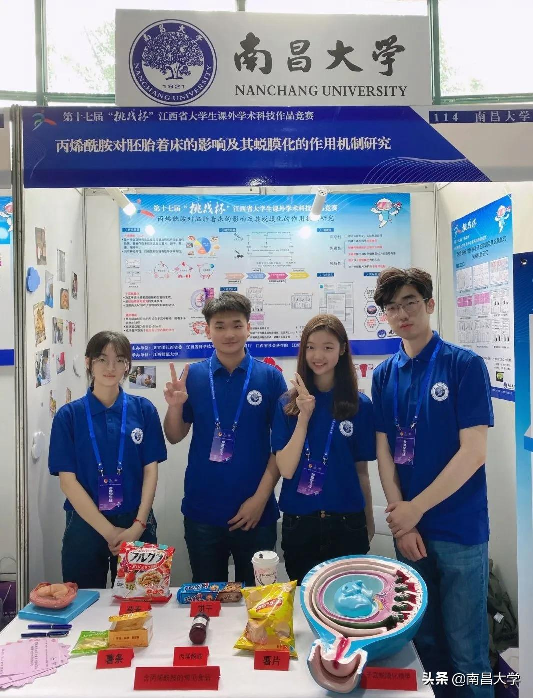 夺冠！南昌大学再捧江西省“挑战杯”！