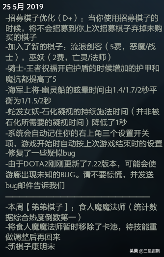 dota2自走棋恶魔流阵容_刀塔自走棋tb恶魔流
