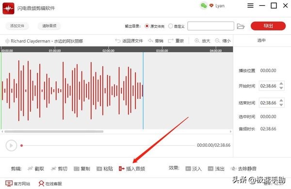 把多个音频合并成一个，闪电音频剪辑软件秒搞定