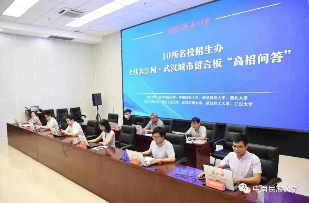 招6674人！中南民大校长近日现身直播间，喊话全国考生
