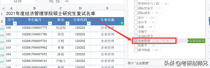 南京理工大学考研捡漏专业推荐