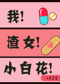 穿书类小说第二波，有喜欢的小伙伴吗？