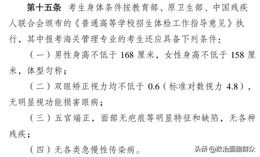 领域特色高校——中国海关学院学科及就业数据分享