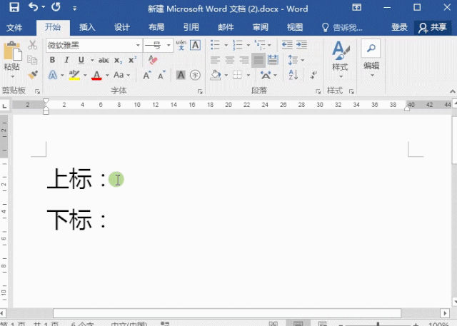 如何在Word中同时输入上下标(word中怎么同时输入上下标)