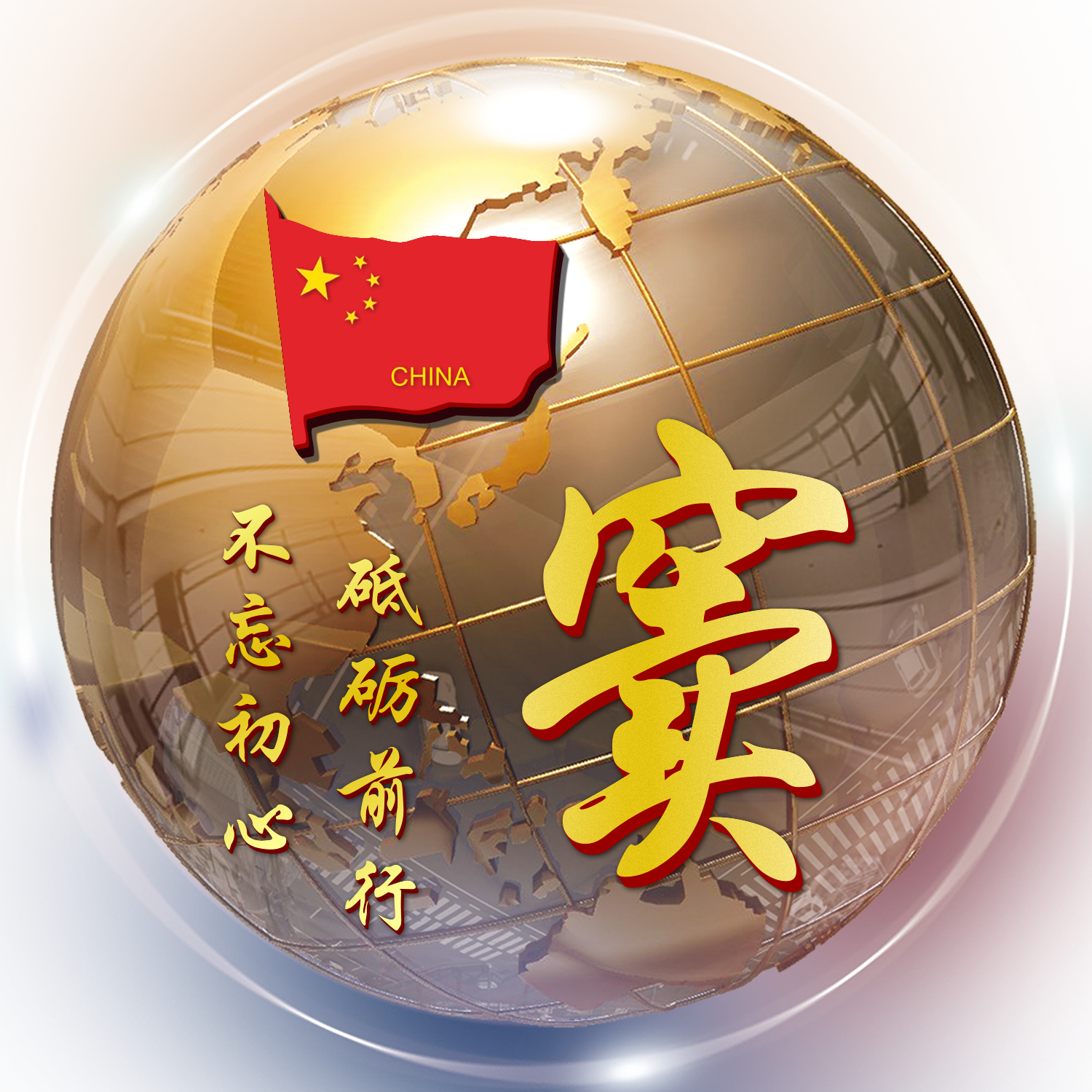 第1001期姓氏头像 3d金属地球立体造型设计 正能量励志名言语录