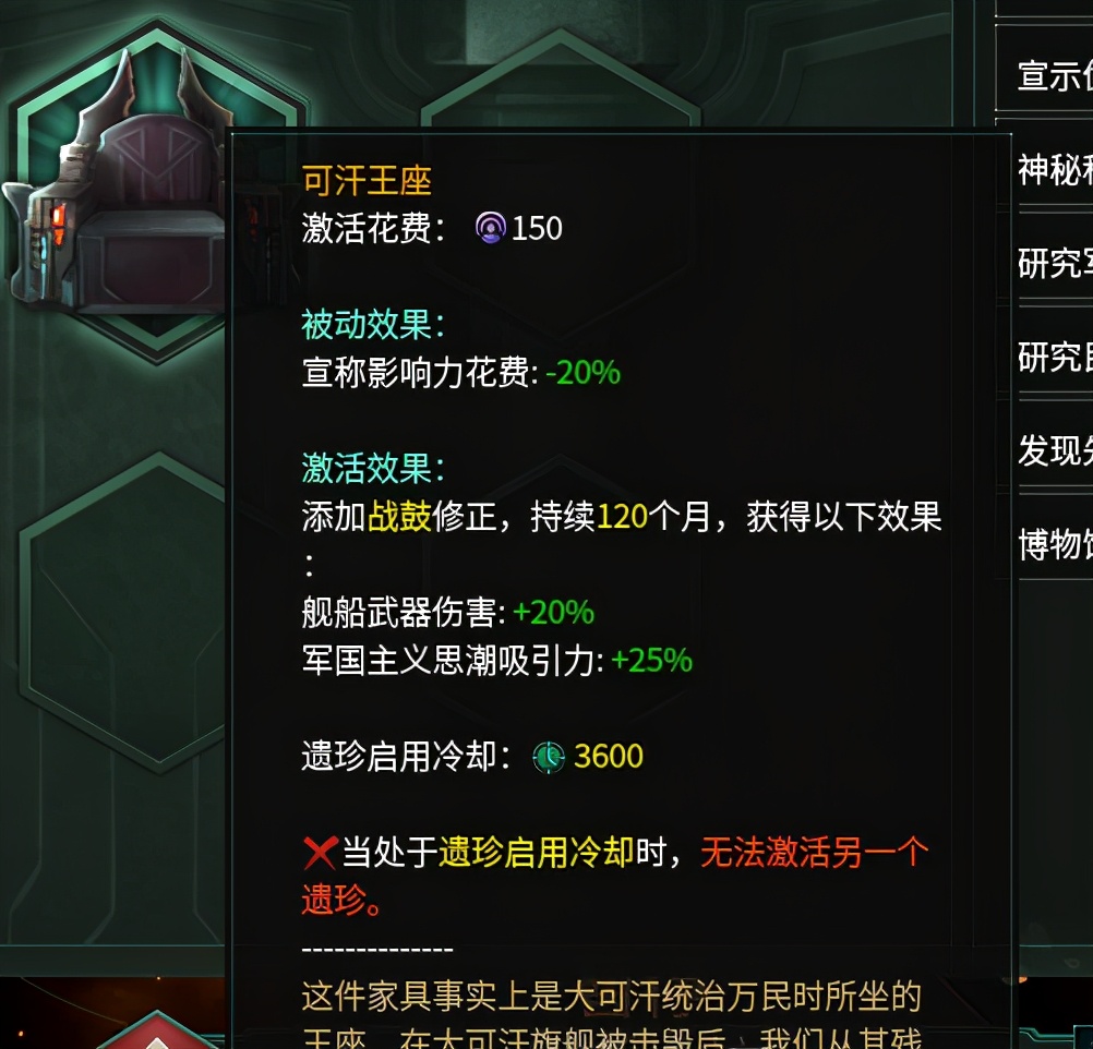 星河欲转千帆舞（群星游戏评测）