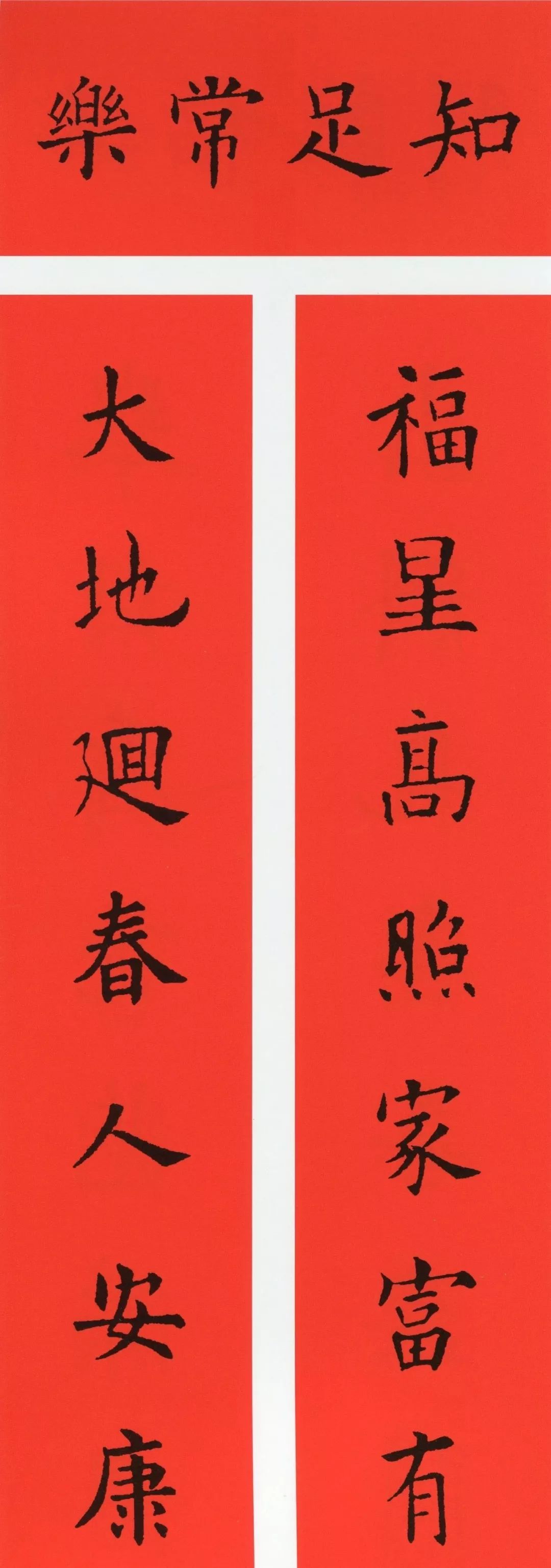 关于鼠年的对联有哪些「关于鼠年的对联有哪些 」