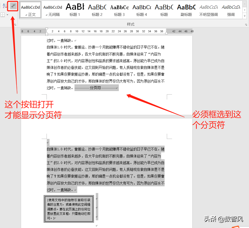 word删除頁面的三種方法