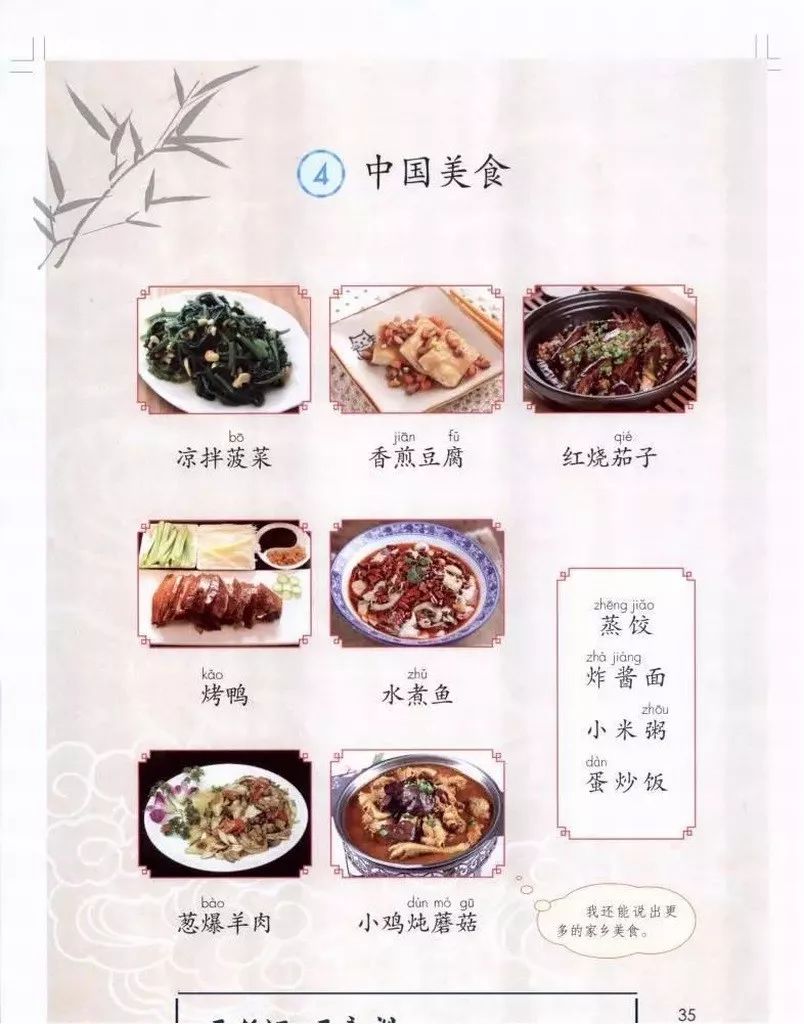 部编版1-6年级下册电子课本已更新！高清版，寒假预习抢先看