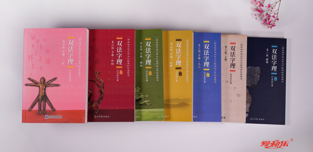 角字家族：解懈蟹邂确榷，千年古镇解州的“解”原来不读xiè