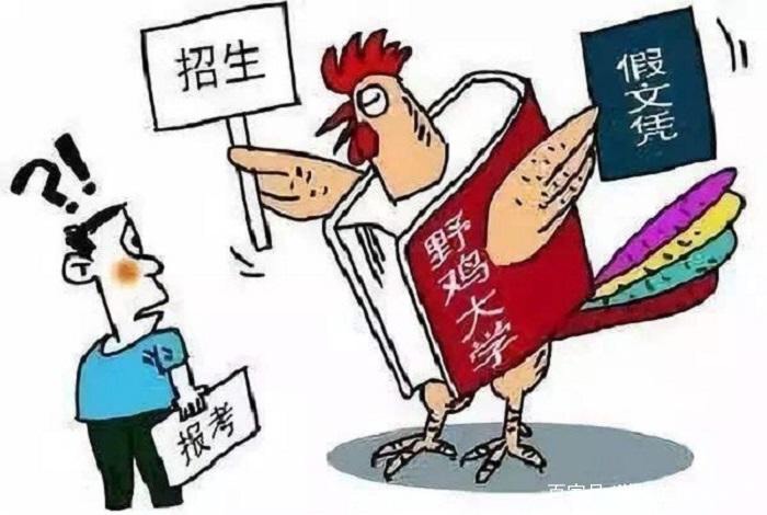 上海“臭名昭著”的五所“野鸡大学”，校名很硬核，考生容易被骗