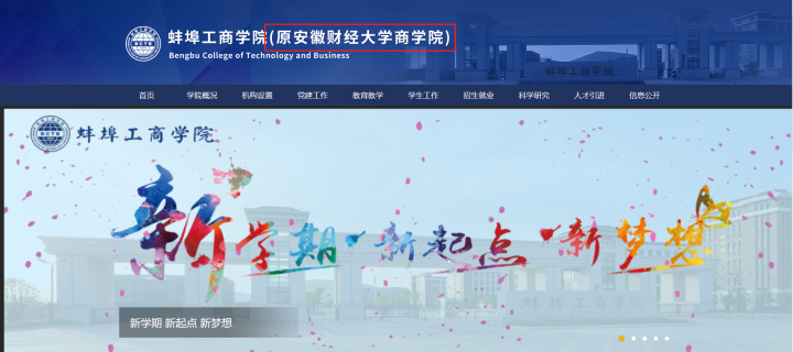 安徽两所独立学院转设为普通民办本科，跟我专升本有什么关系？