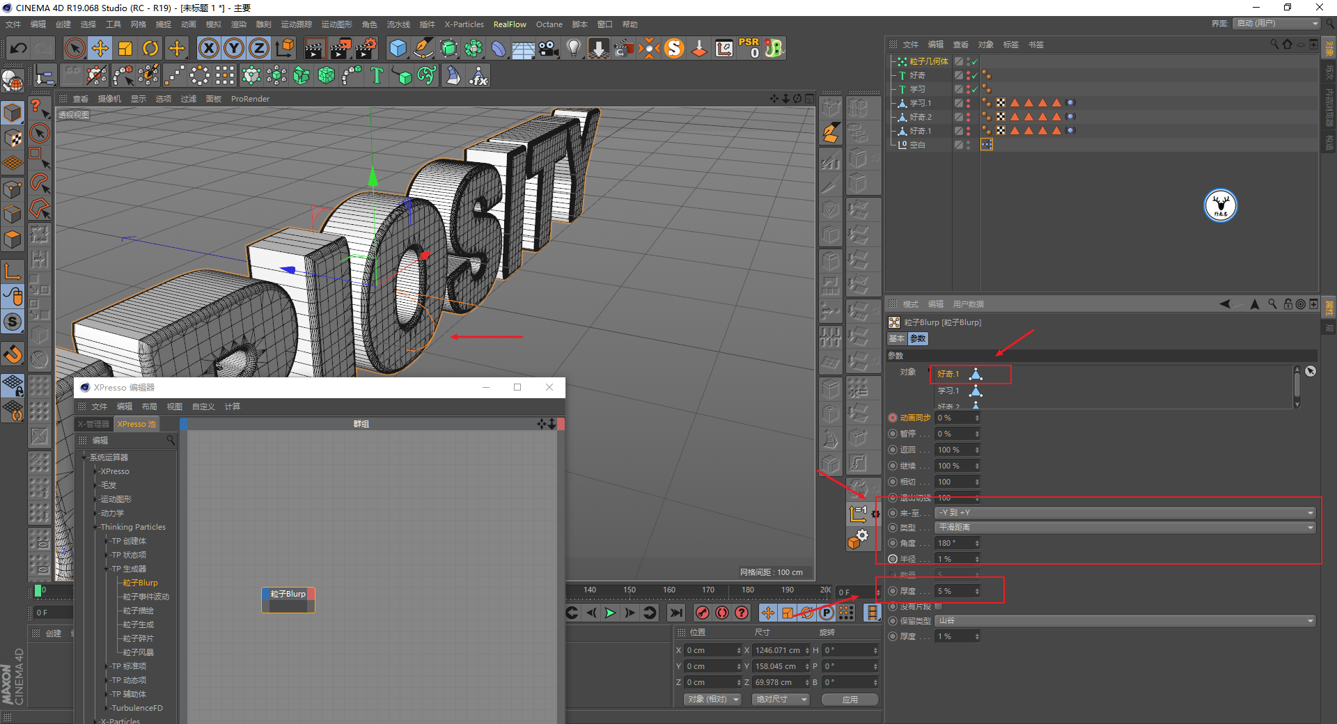 （图文+视频）C4D野教程：教你轻松制作酷炫的金属文字变形动画