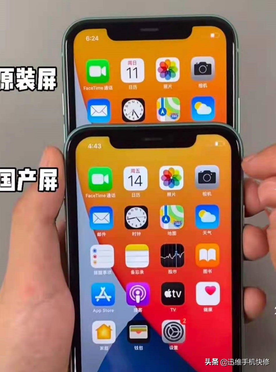 不拆机轻松鉴别iPhone手机原装屏VS国产屏，很简单！再也不怕被坑