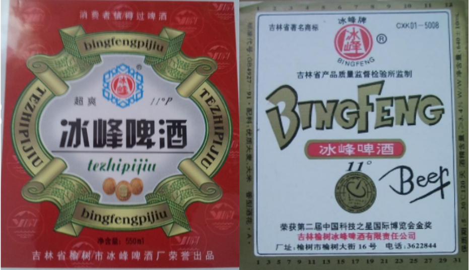 吉林啤酒品牌图片