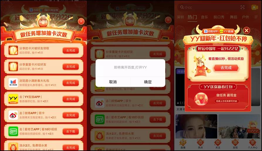 春节红包大战落幕：平台“亿”点点，用户一点点