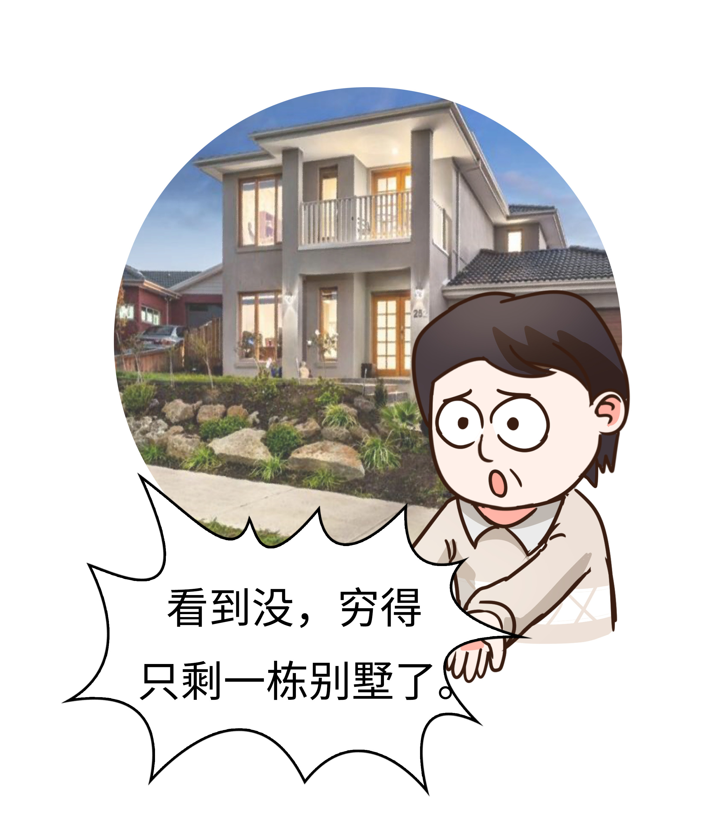 一条美味的酱鸭舌，暴露了温州人那么有钱的秘密（菲李漫画）