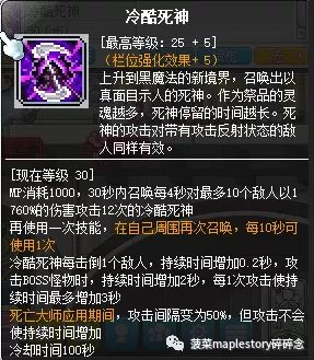 冒险岛职业攻略-唤灵斗师篇