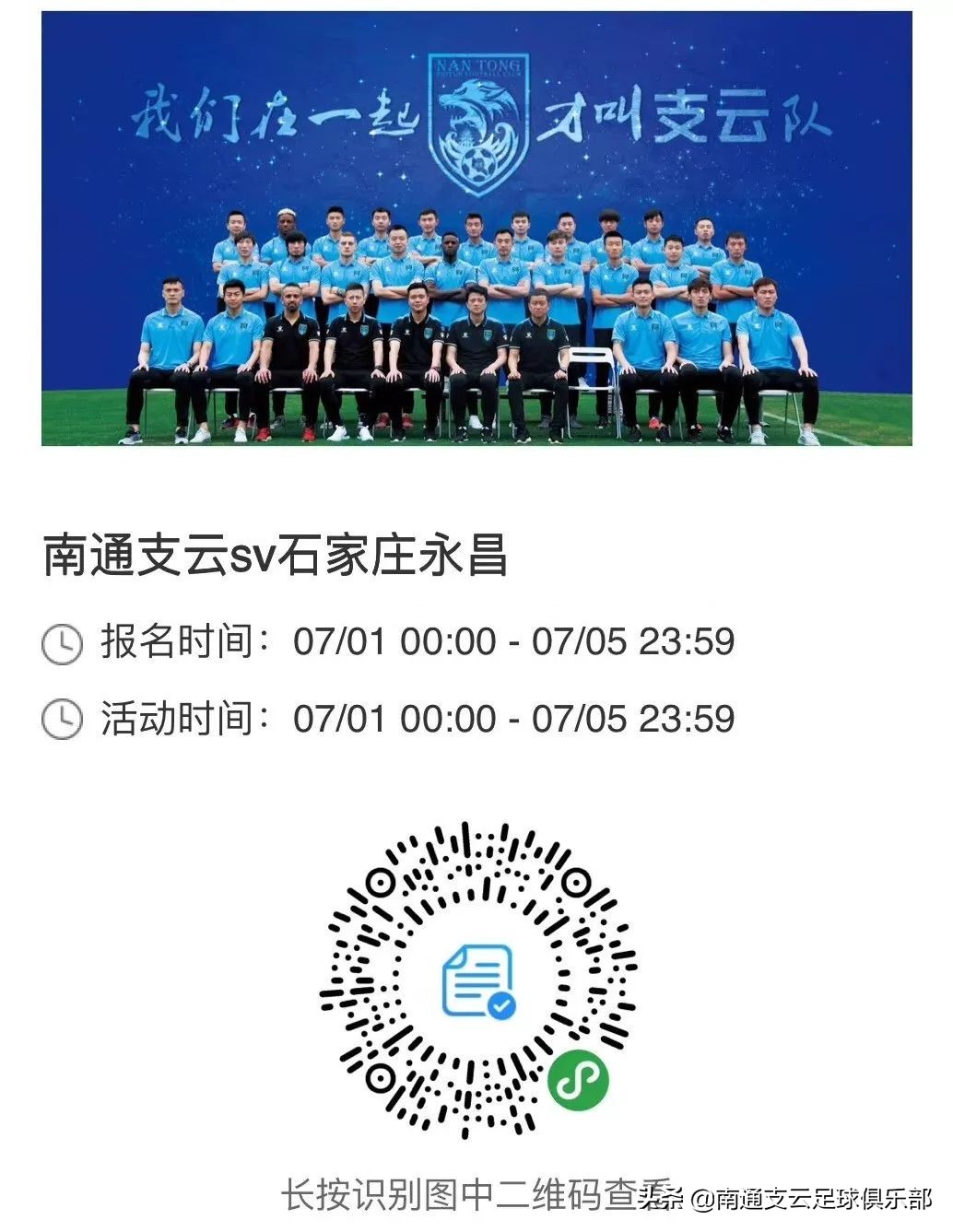 球迷大巴 | 老司机快上车，一起召唤七月首胜