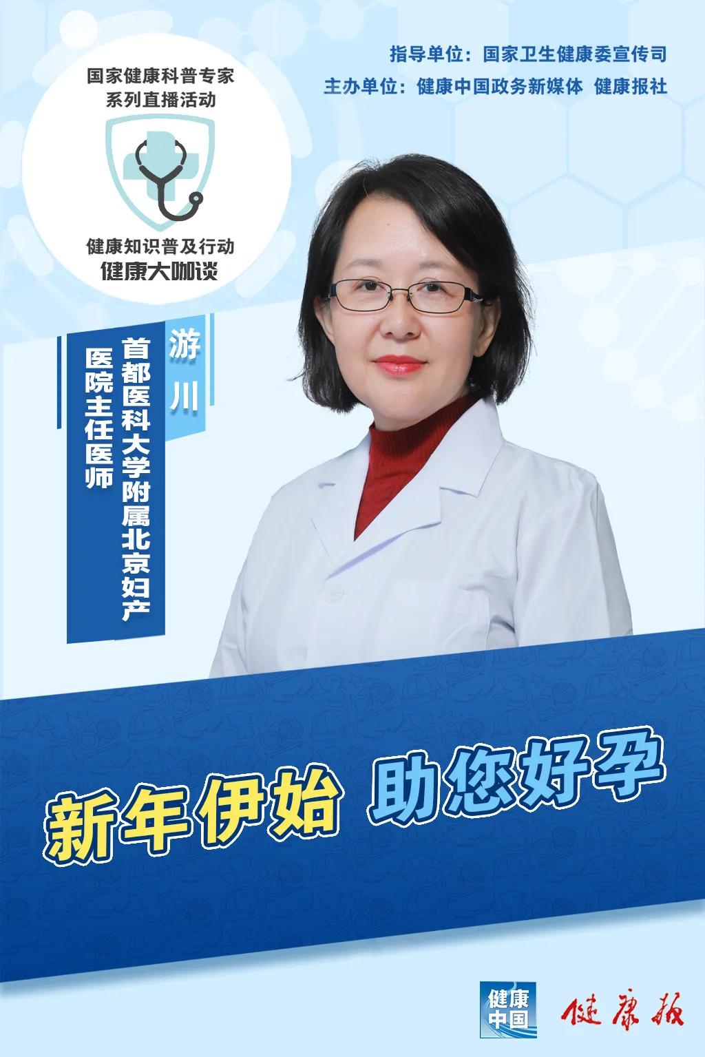 怎么样怀孕几率比较高(健康大咖谈 | 如何提高怀孕成功率？生男生女有妙招？怀孕了该运动还是养胎？你们想知道的在这里)