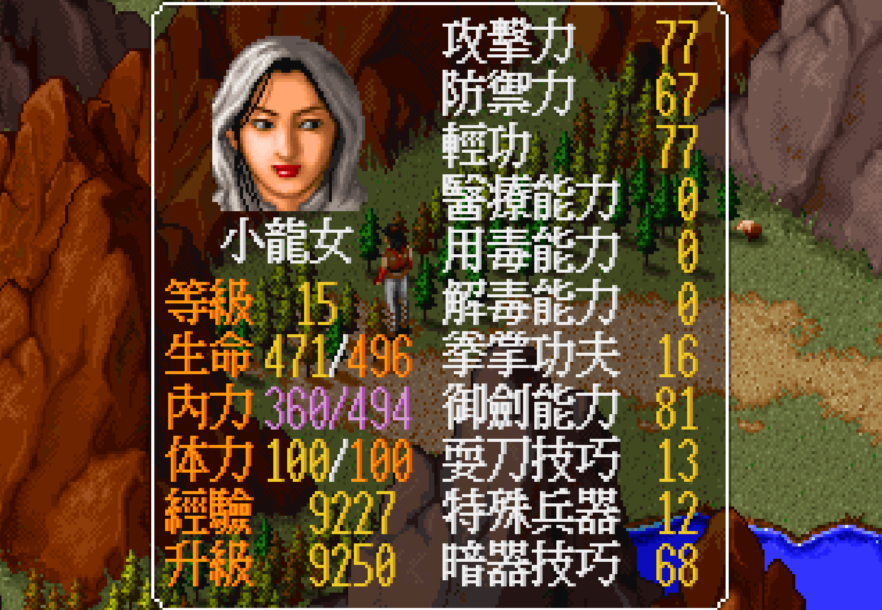 《金庸群侠传》最强的跟班到底是谁，可能和你想的不一样哦