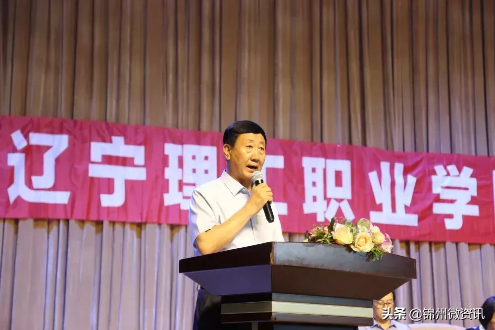 辽宁理工职业学院2019届毕业生典礼