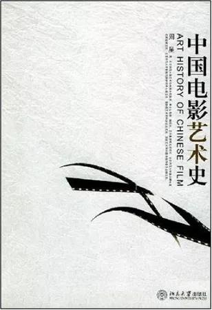 2022年南京艺术学院影视学院751中外电影史考研专题解读
