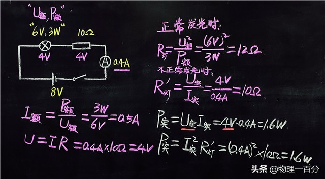 初中物理所有公式的通性！学电学时若不注意必错无疑！