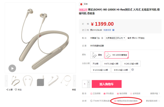 保修都是骗人的？国行进口混着卖？——5大跨境电商平台售后调查