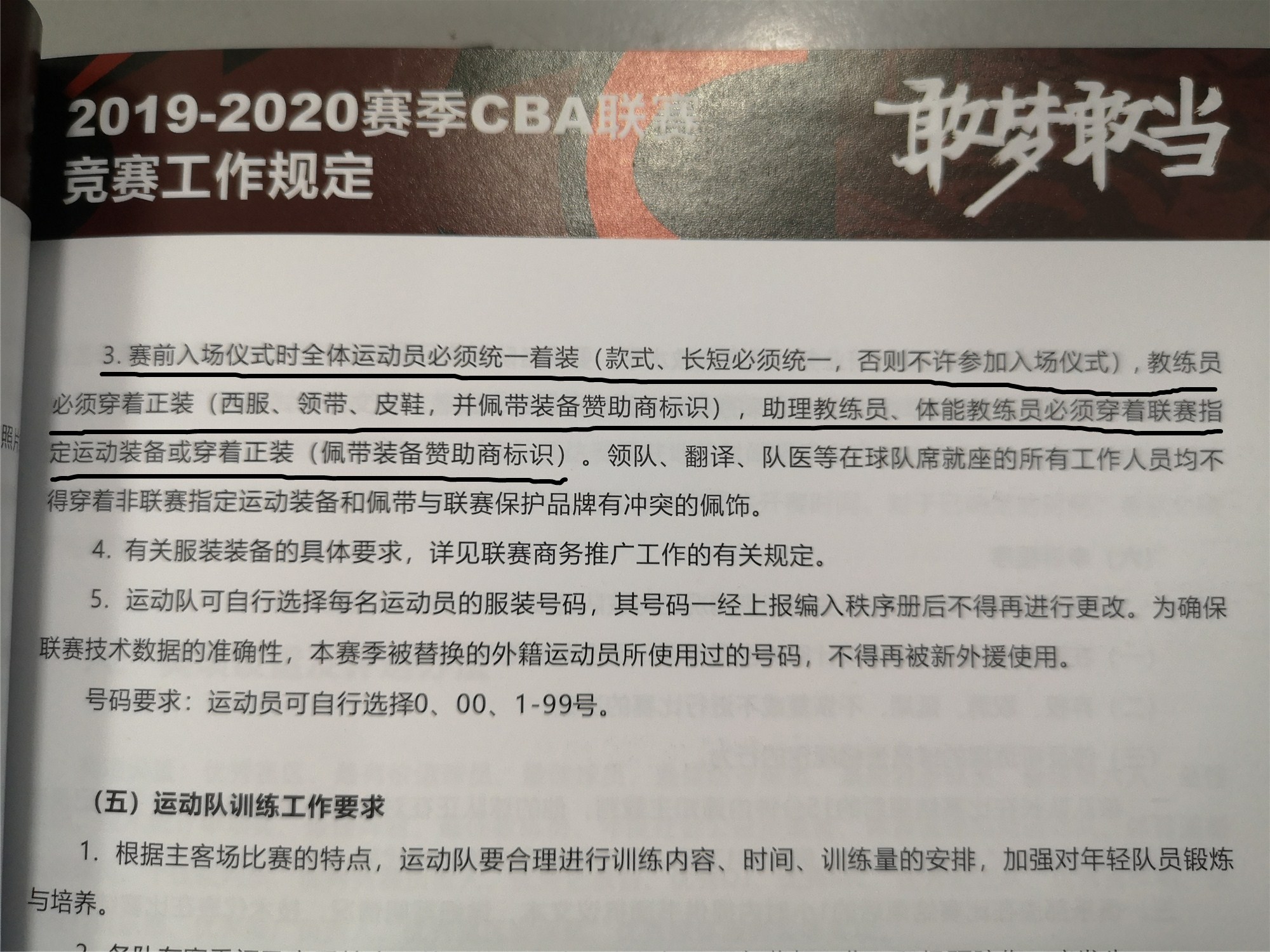 cba赛场上为什么教练要穿西装(CBA的主教练都穿什么？穿西装戴啊，可马布里穿得像法国大厨一样)