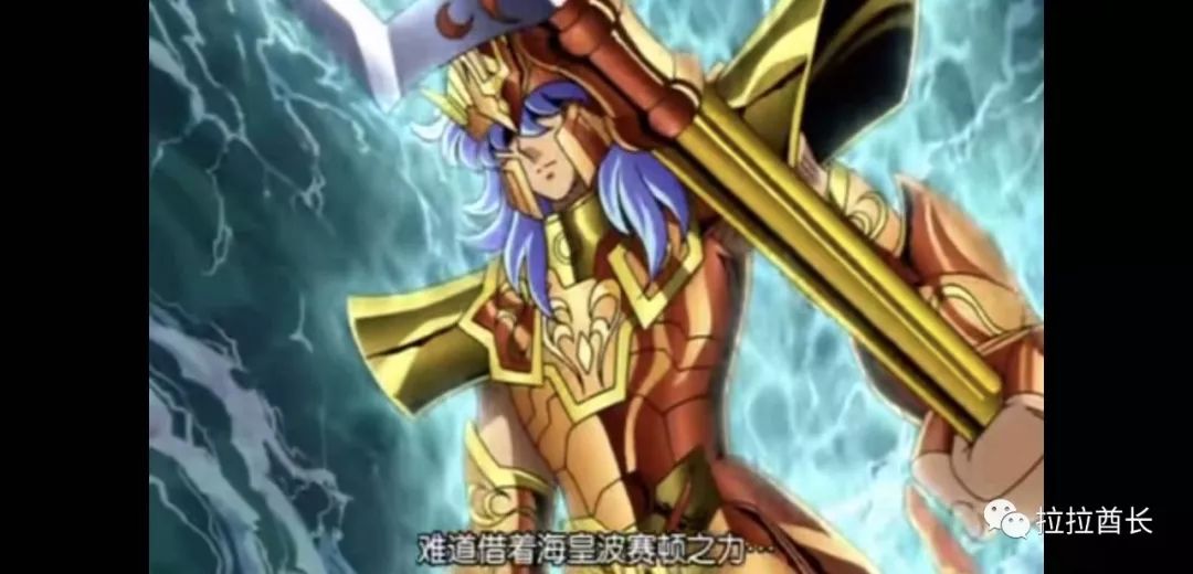 《圣斗士星矢》中波塞冬的海将军为什么只有七位？