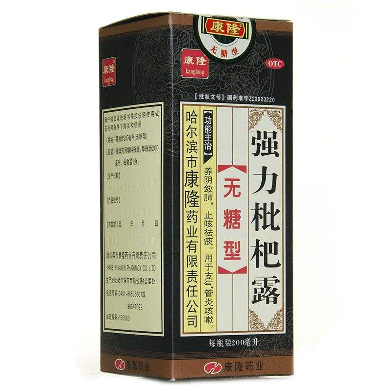 这些中成药含有罂粟壳，长期、大剂量服用会成瘾，运动员慎用