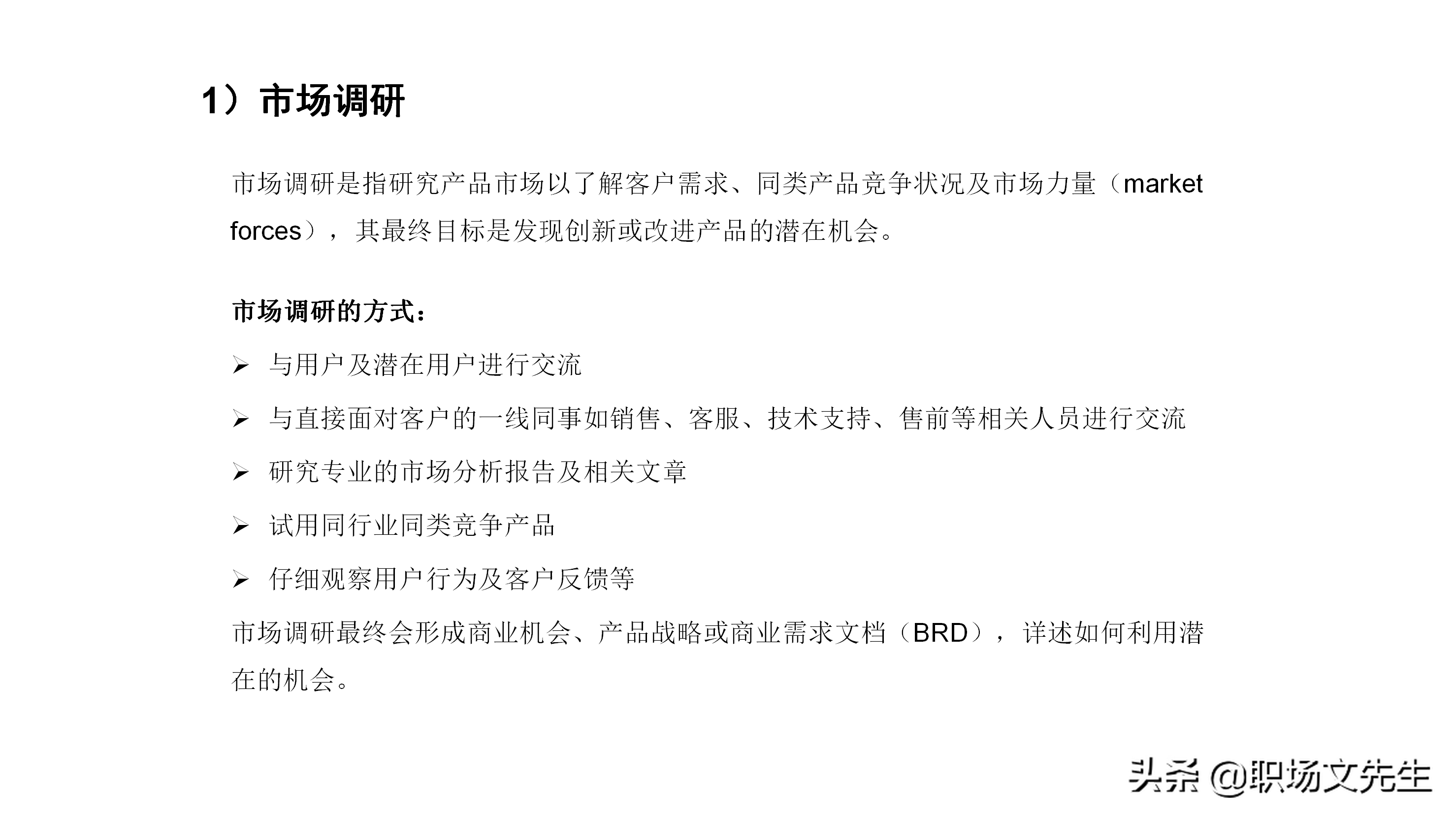 产品经理应具备的专业素质及技能，如何做一个合格的产品经理培训