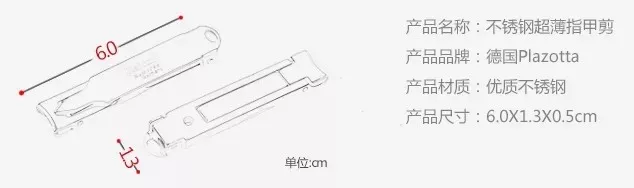再厚的指甲也能剪，德国品牌花了126年造出指甲刀界“劳斯莱斯”