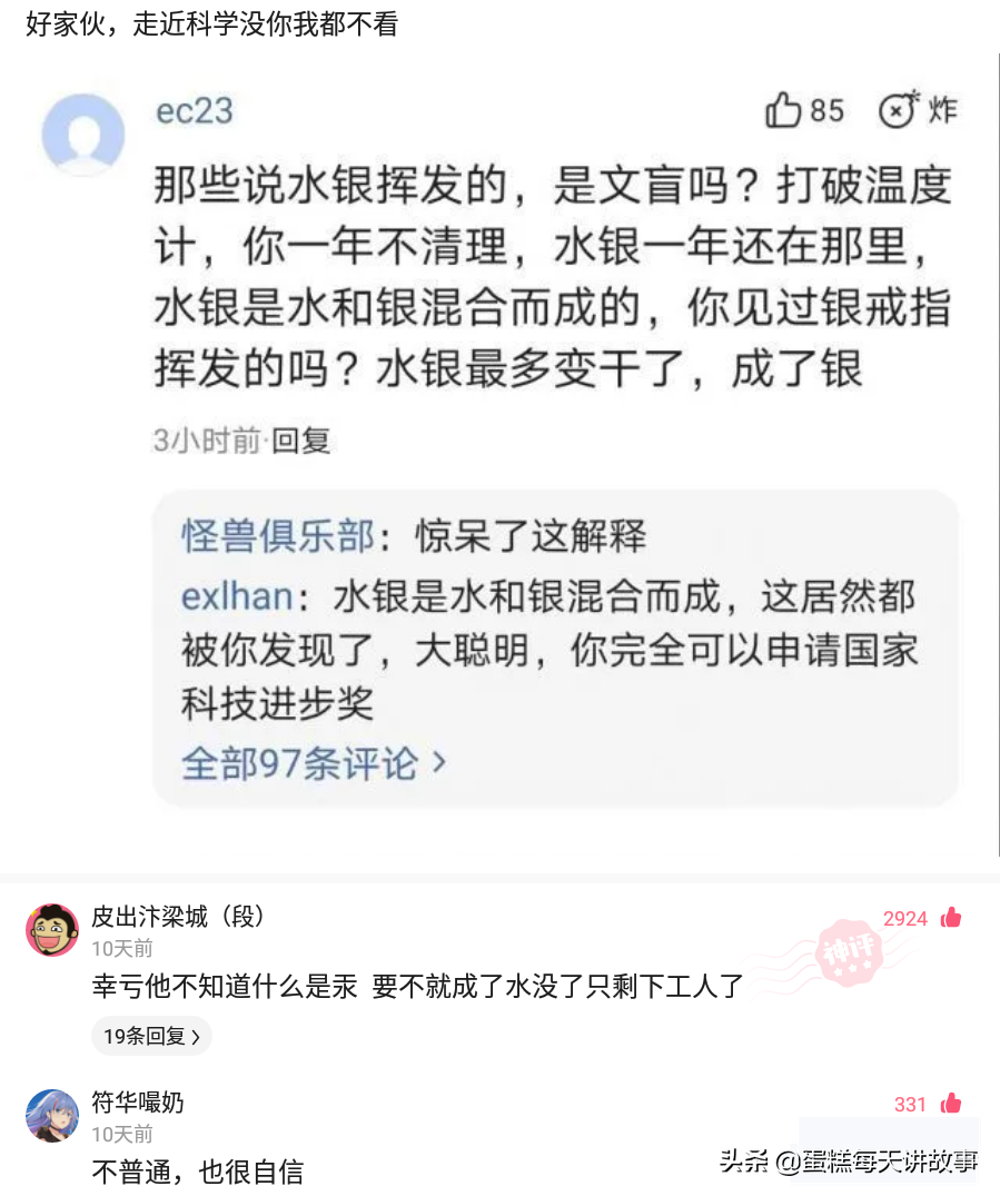 神回复：能和警察说我的律师马上就到的人，一般是什么档次的？